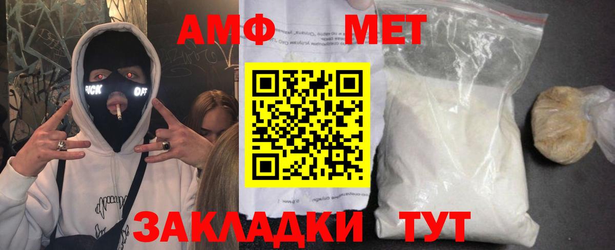 АМФЕТАМИН 97%  Вход с VPN  Amphetamine  Владивосток 