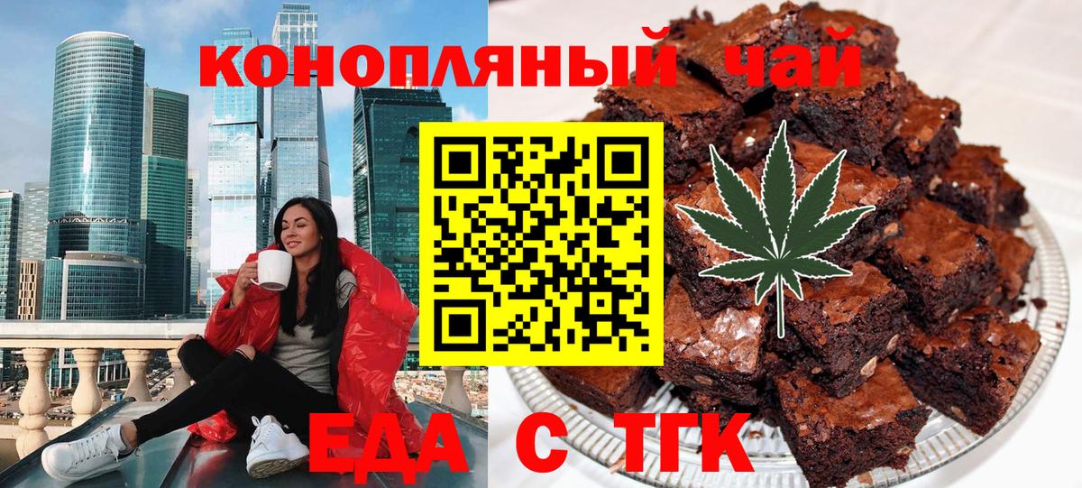 Canna-Cookies конопля  Вход с VPN  Владивосток 