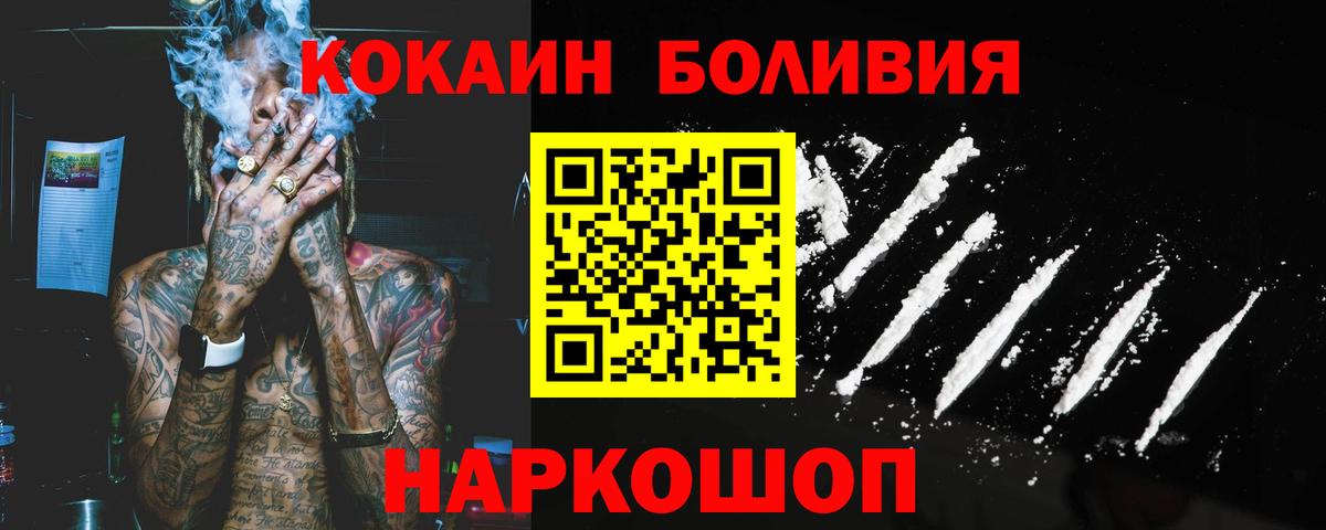 Кокаин Колумбийский Владивосток