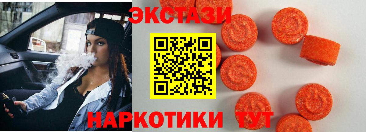 ЭКСТАЗИ mix Владивосток