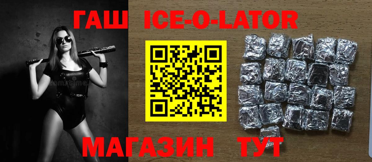 Владивосток  ГАШИШ хэш  ГАШ  Вход с VPN  ГАШ VHQ 