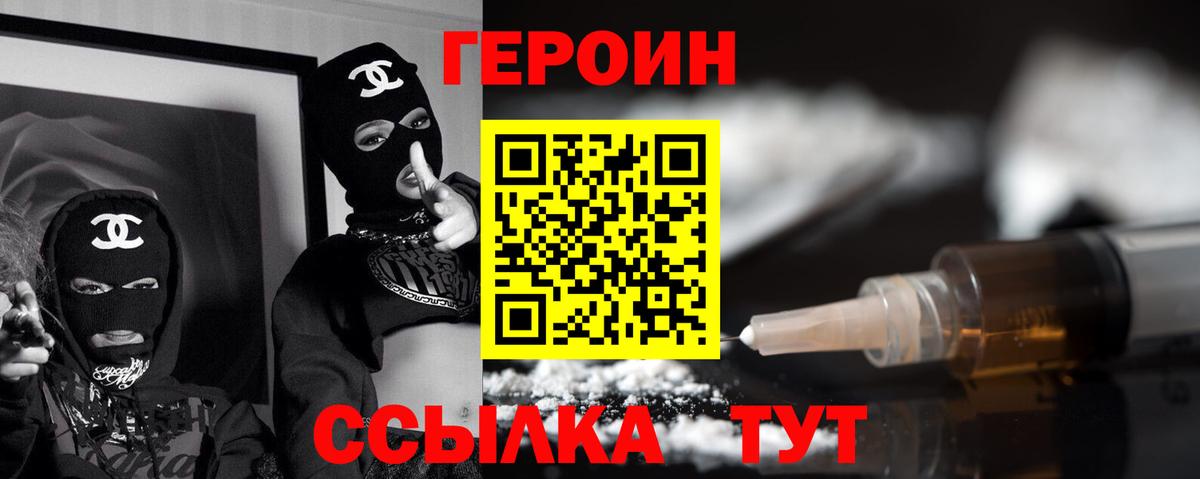 Героин Афган  Героин  Владивосток  Вход с VPN 