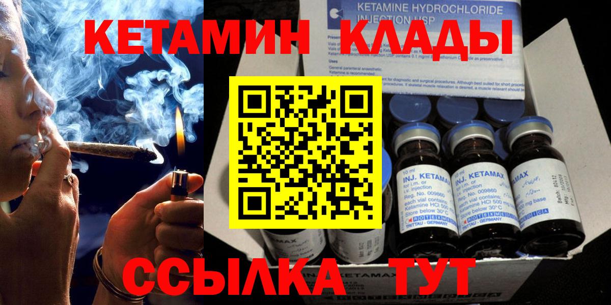 Кетамин ketamine Владивосток