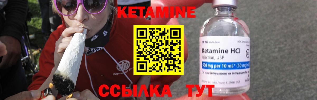 Кетамин ketamine  Вход с VPN  КЕТАМИН VHQ  Владивосток 