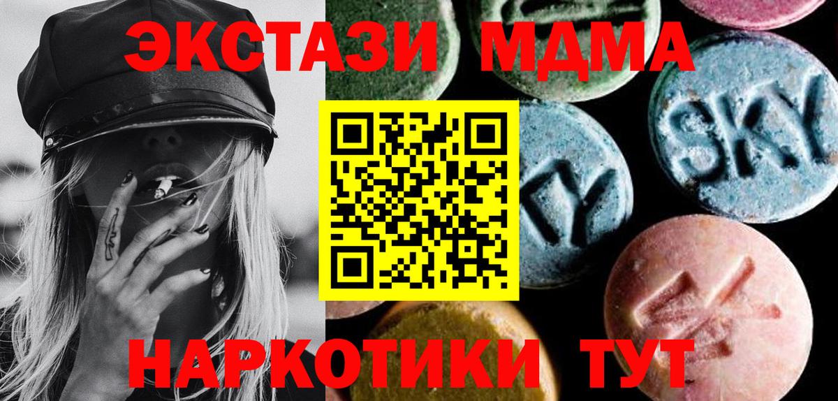 Владивосток  MDMA молли  МДМА  MDMA кристаллы  Вход с VPN 