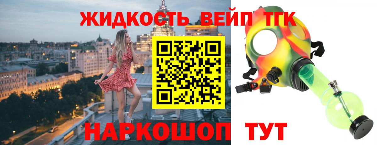 ТГК гашишное масло Владивосток